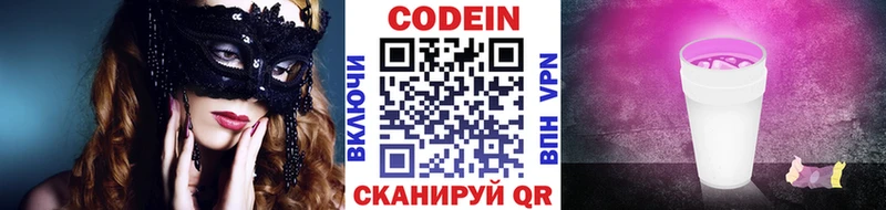 Кодеин напиток Lean (лин)  сайты даркнета наркотические препараты  Черкесск 