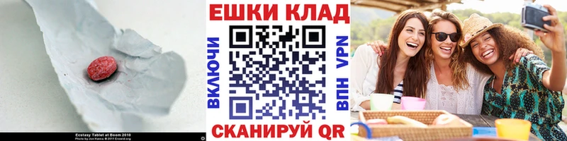 ЭКСТАЗИ 280мг  Черкесск 