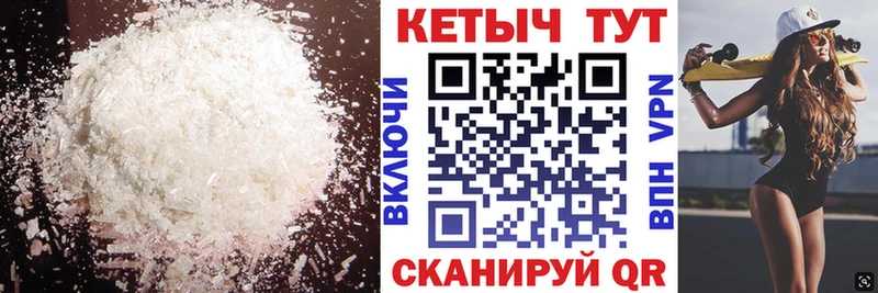 КЕТАМИН ketamine  Черкесск 
