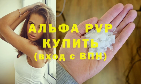 альфа пвп VHQ Алексеевка